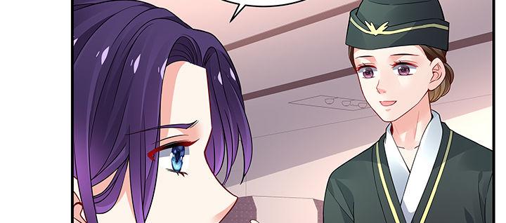 我的1/4男友 - 59話 心結(4/5) - 2