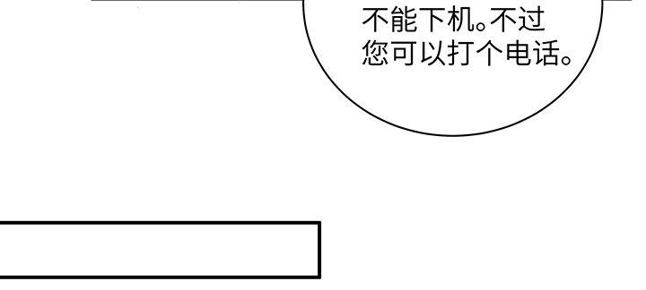 我的1/4男友 - 59話 心結(4/5) - 4