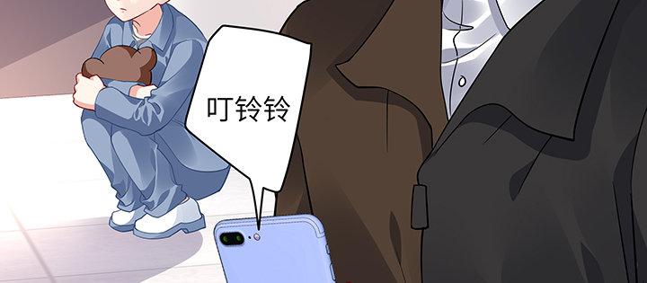 我的1/4男友 - 59話 心結(4/5) - 7