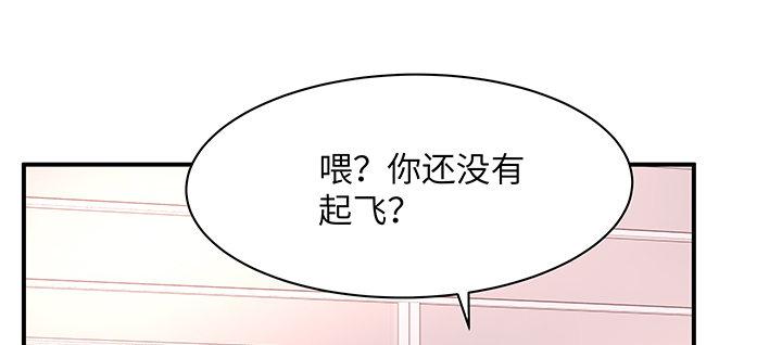 我的1/4男友 - 59話 心結(4/5) - 1