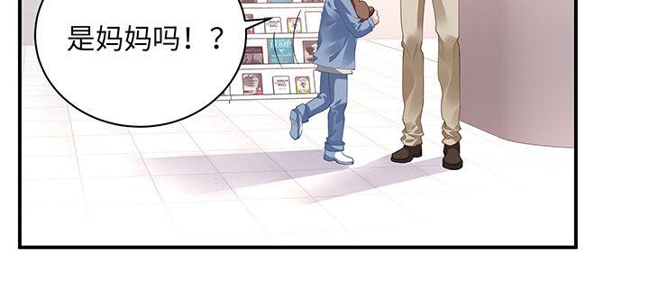 我的1/4男友 - 59話 心結(4/5) - 3