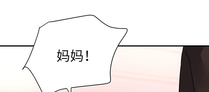 我的1/4男友 - 59話 心結(4/5) - 4