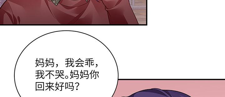 我的1/4男友 - 59話 心結(4/5) - 2