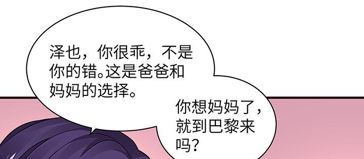 我的1/4男友 - 59話 心結(4/5) - 5