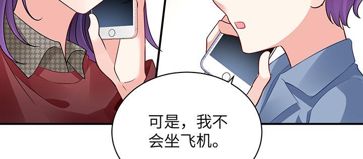 我的1/4男友 - 59話 心結(5/5) - 5