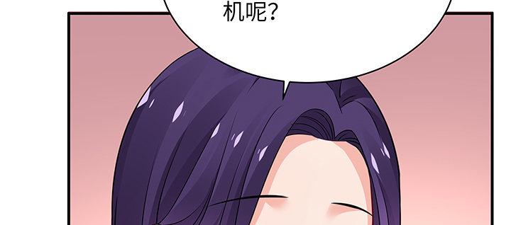 我的1/4男友 - 59話 心結(5/5) - 7