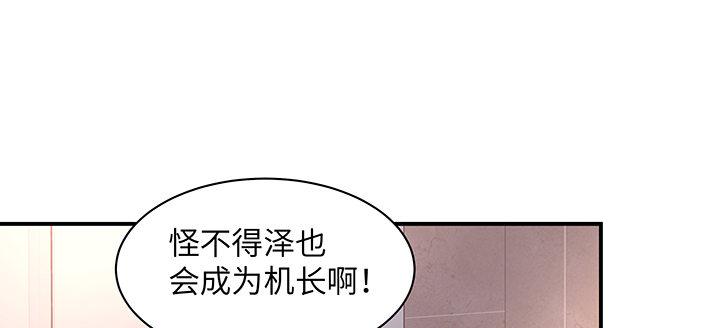 我的1/4男友 - 59話 心結(5/5) - 7