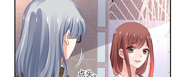 我的1/4男友 - 59話 心結(5/5) - 4