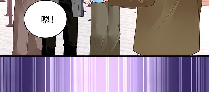 我的1/4男友 - 59話 心結(5/5) - 2