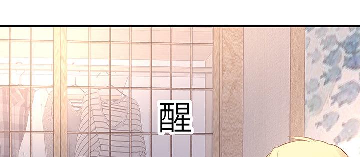 我的1/4男友 - 59話 心結(5/5) - 7