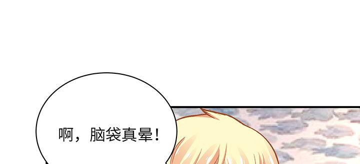 我的1/4男友 - 59話 心結(5/5) - 3