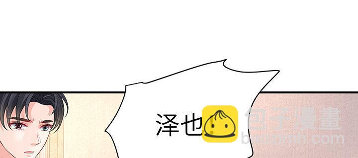 我的1/4男友 - 59話 心結(5/5) - 5