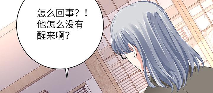 我的1/4男友 - 59話 心結(5/5) - 3