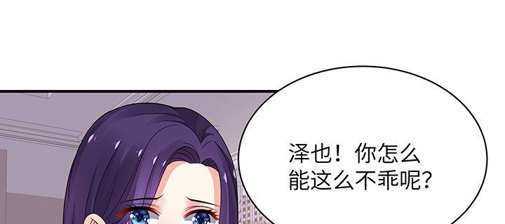 我的1/4男友 - 59話 心結(1/5) - 3