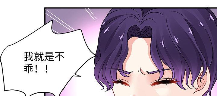 我的1/4男友 - 59話 心結(1/5) - 5