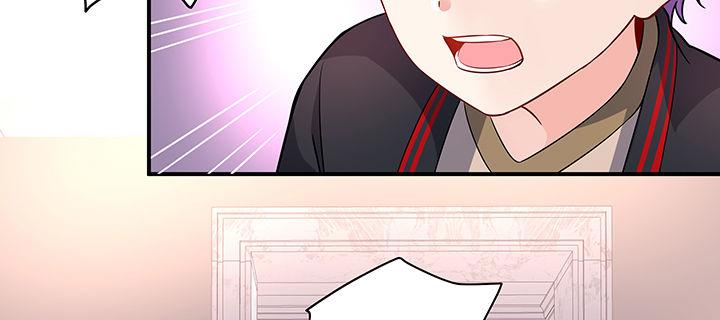 我的1/4男友 - 59話 心結(1/5) - 6