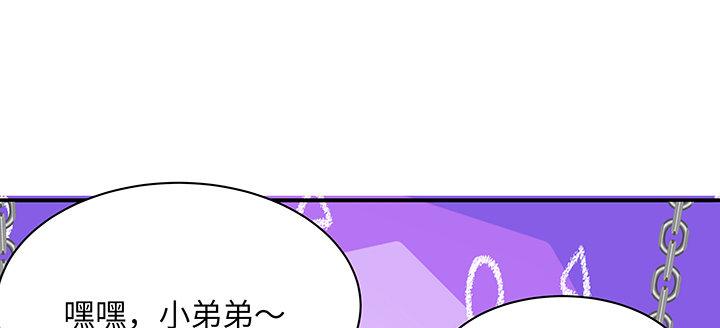 我的1/4男友 - 59話 心結(2/5) - 2