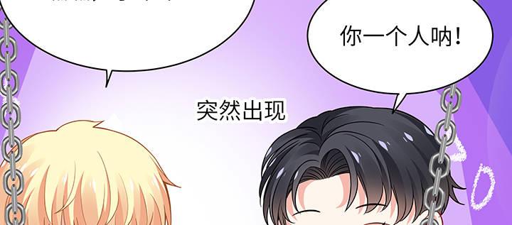 我的1/4男友 - 59話 心結(2/5) - 3