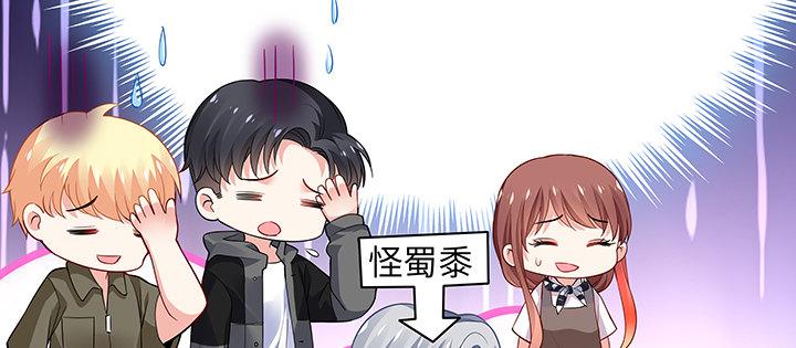 我的1/4男友 - 59話 心結(2/5) - 5