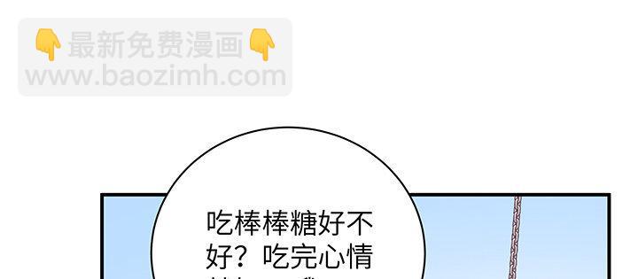 我的1/4男友 - 59話 心結(2/5) - 7