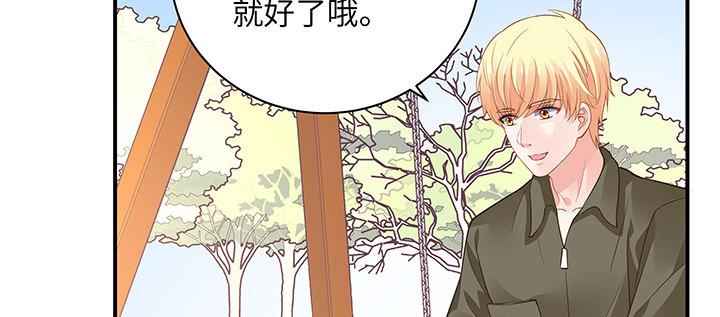 我的1/4男友 - 59話 心結(2/5) - 8