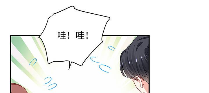 我的1/4男友 - 59話 心結(2/5) - 2