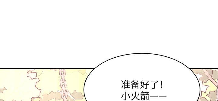 我的1/4男友 - 59話 心結(2/5) - 8