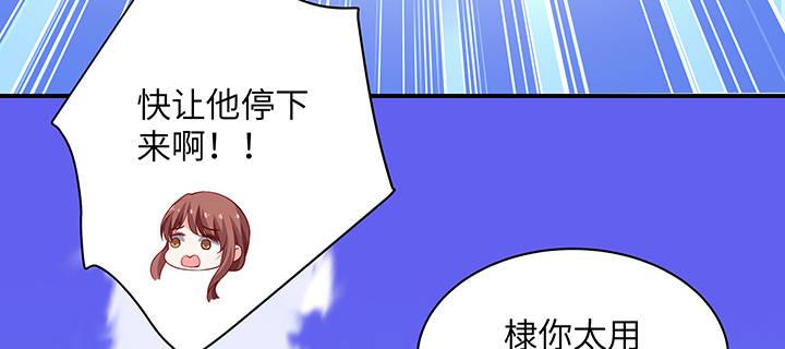 我的1/4男友 - 59話 心結(2/5) - 2