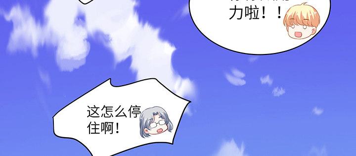 我的1/4男友 - 59話 心結(2/5) - 3