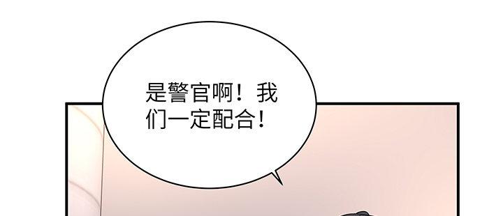 我的1/4男友 - 61話 微笑吧，莫莉(3/5) - 7