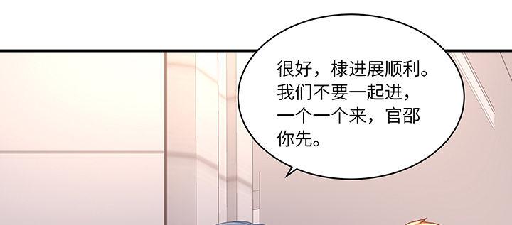 我的1/4男友 - 61話 微笑吧，莫莉(3/5) - 2