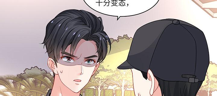 我的1/4男友 - 61話 微笑吧，莫莉(3/5) - 5