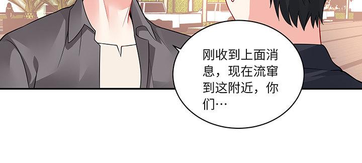 我的1/4男友 - 61話 微笑吧，莫莉(3/5) - 6