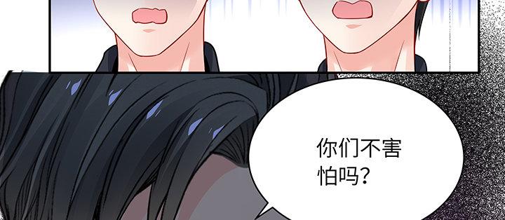 我的1/4男友 - 61話 微笑吧，莫莉(3/5) - 8