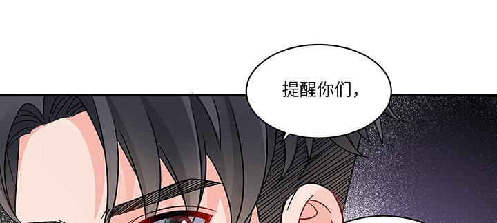 我的1/4男友 - 61話 微笑吧，莫莉(3/5) - 1