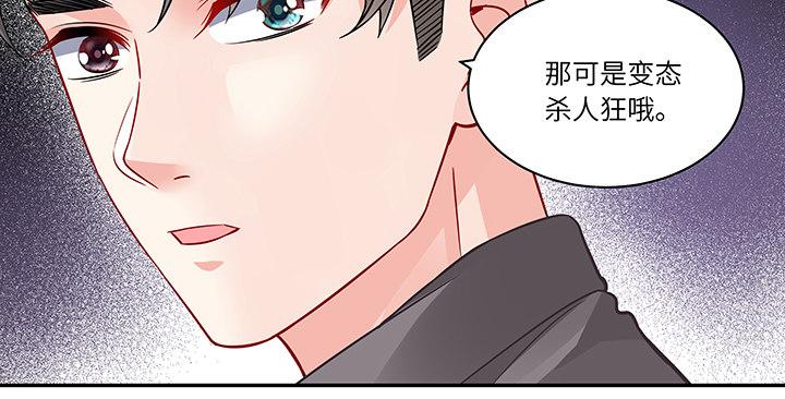 我的1/4男友 - 61話 微笑吧，莫莉(3/5) - 2