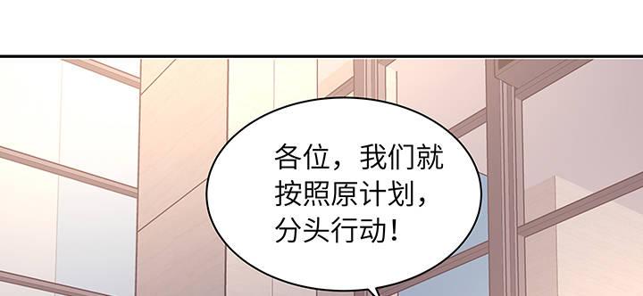 我的1/4男友 - 61話 微笑吧，莫莉(4/5) - 5