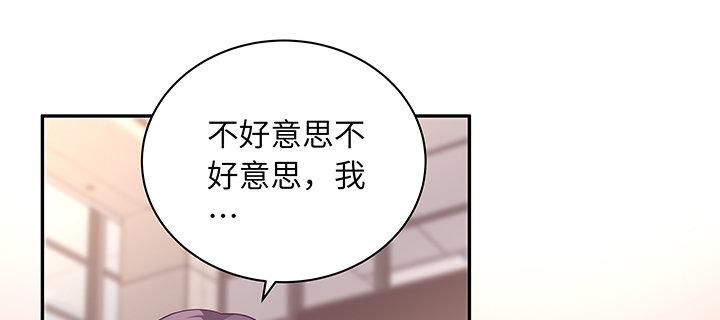 我的1/4男友 - 61話 微笑吧，莫莉(4/5) - 1