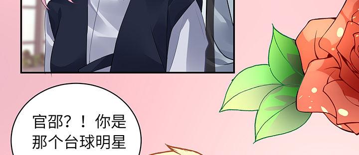 我的1/4男友 - 61話 微笑吧，莫莉(4/5) - 3