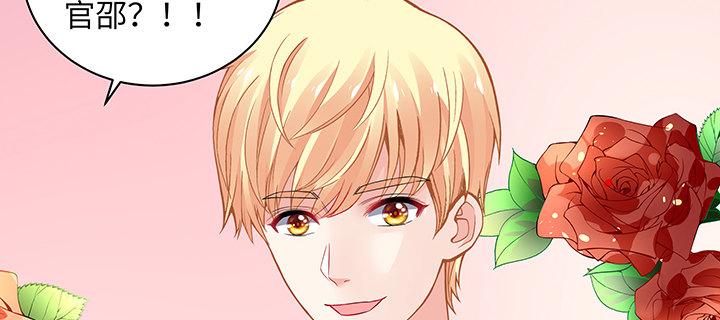 我的1/4男友 - 61話 微笑吧，莫莉(4/5) - 4