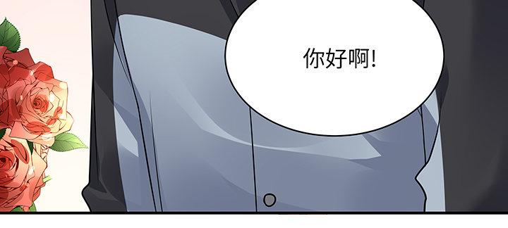 我的1/4男友 - 61話 微笑吧，莫莉(4/5) - 6
