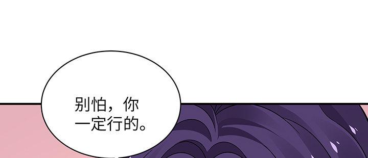 我的1/4男友 - 61話 微笑吧，莫莉(1/5) - 1