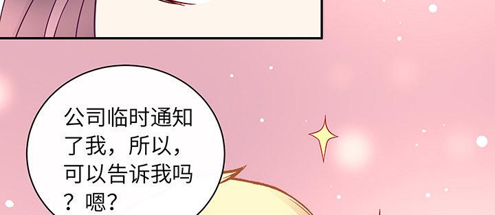 我的1/4男友 - 61話 微笑吧，莫莉(4/5) - 2