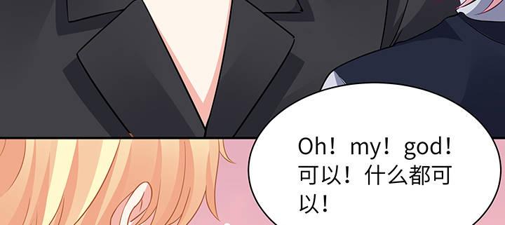 我的1/4男友 - 61話 微笑吧，莫莉(4/5) - 5