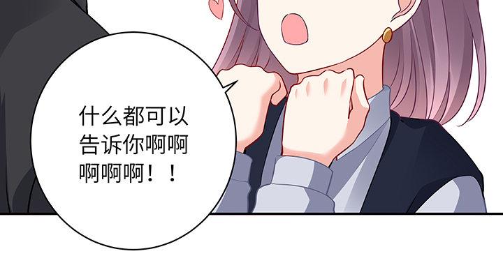 我的1/4男友 - 61話 微笑吧，莫莉(4/5) - 7