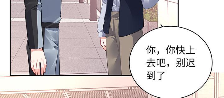 我的1/4男友 - 61話 微笑吧，莫莉(4/5) - 2