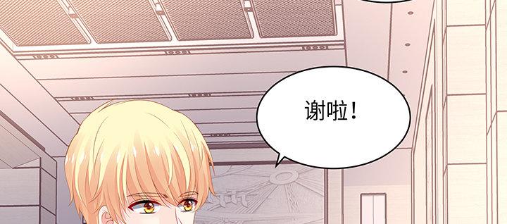 我的1/4男友 - 61話 微笑吧，莫莉(4/5) - 3