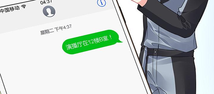 我的1/4男友 - 61話 微笑吧，莫莉(4/5) - 8