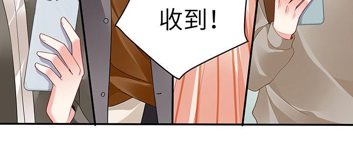 我的1/4男友 - 61話 微笑吧，莫莉(4/5) - 4