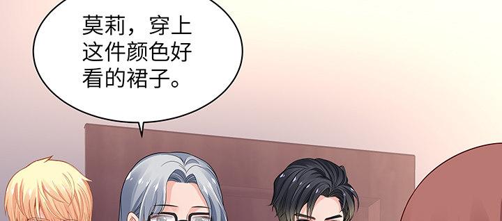 我的1/4男友 - 61話 微笑吧，莫莉(1/5) - 4